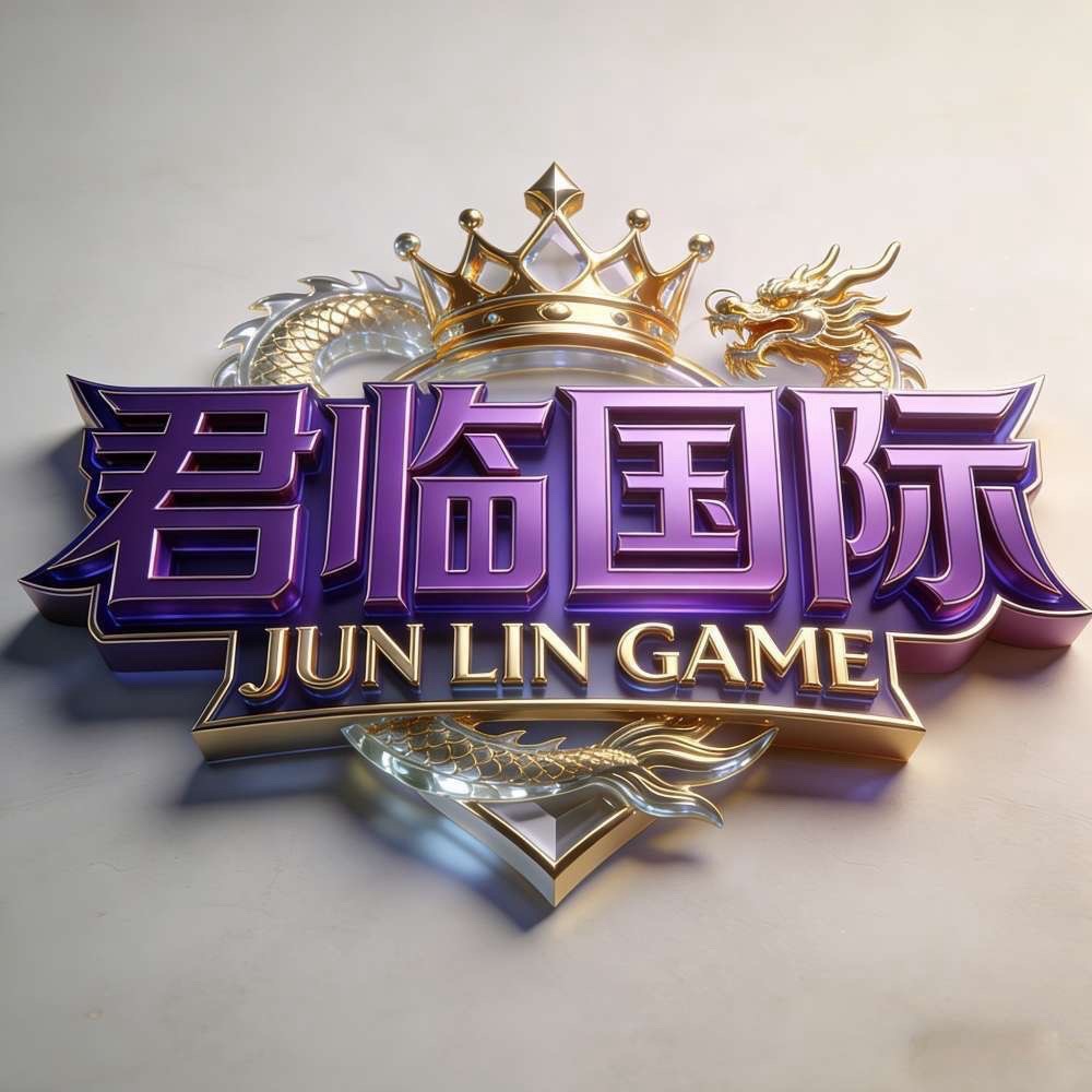 君临国际